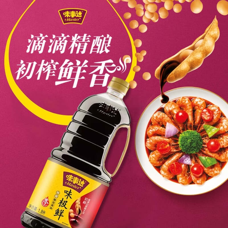 味事达  酱油 味极鲜特级生抽 点蘸凉拌酿造酱油 1.9L 卡夫亨氏出品怎么看?