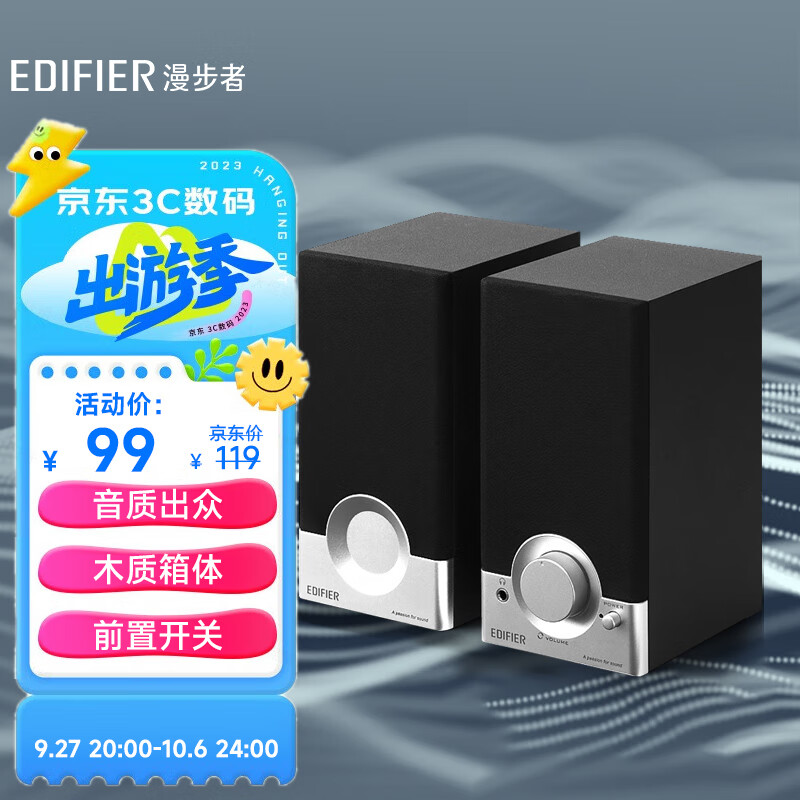 漫步者（EDIFIER）R18T 2.0木质电脑音响  台式笔记本桌面音响 游戏音响  黑色使用感如何?