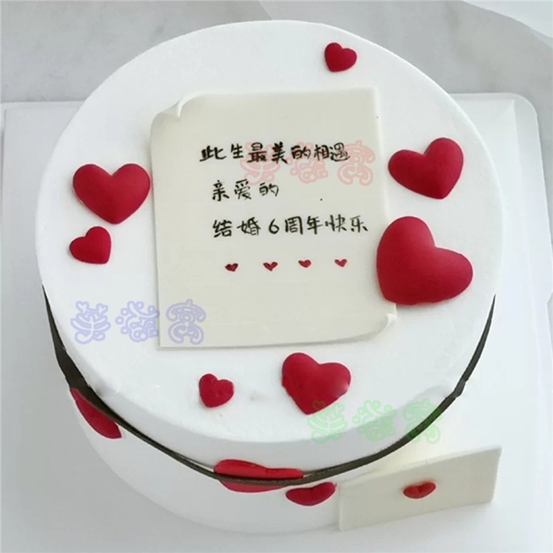 芙滋窝定制情书信情人节生日蛋糕照片爸爸妈妈情侣老公老婆全国同城