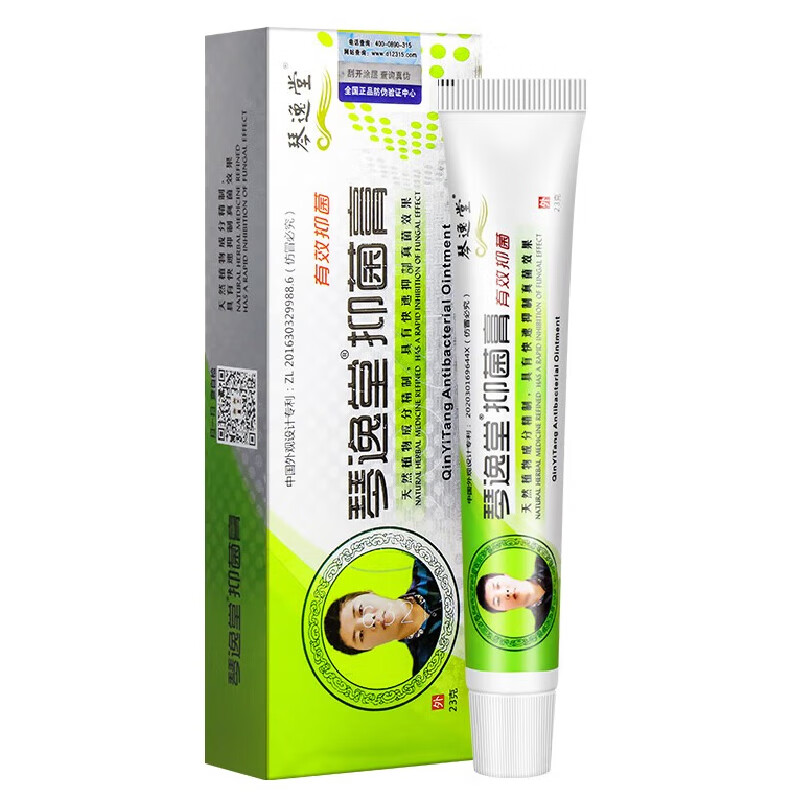 琴逸堂真菌王正皮肤抑菌膏皮肤外用涂抹式软膏药房同款黄氏真菌王 买2送3=发5盒