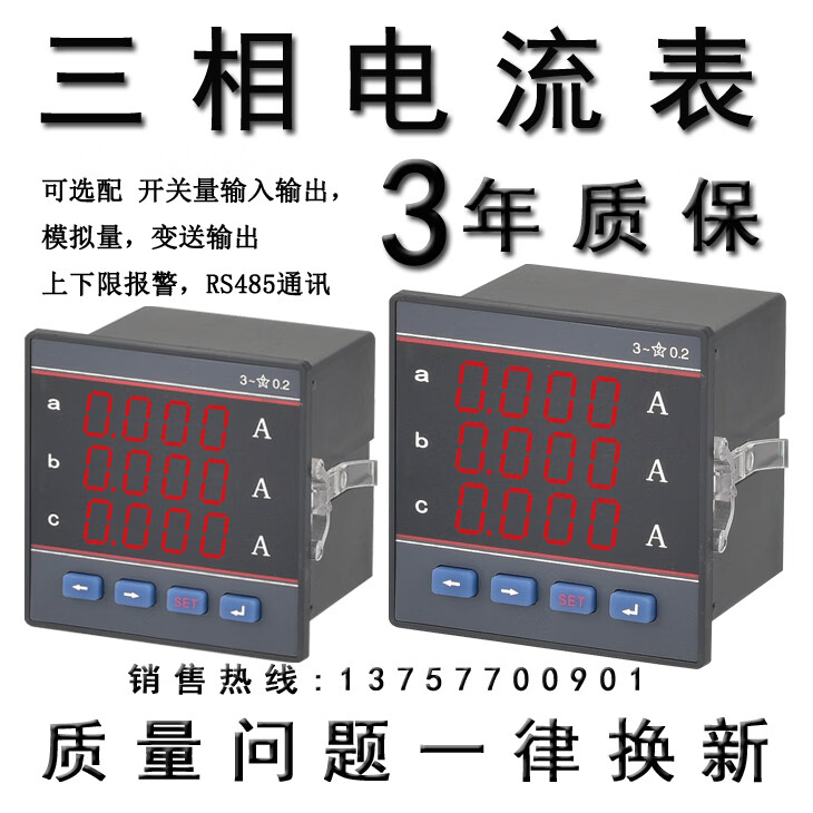 云启格数字式电流表 数字式交流电流表 rs485 p204i-9s4