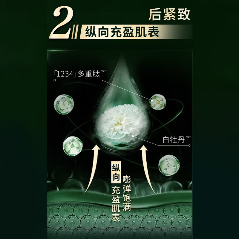 佰草集太极肌源啵啵水乳霜精华洁面套装护肤修护补水紧致送女友七夕礼物 【单只装】修护精华蜜30ml