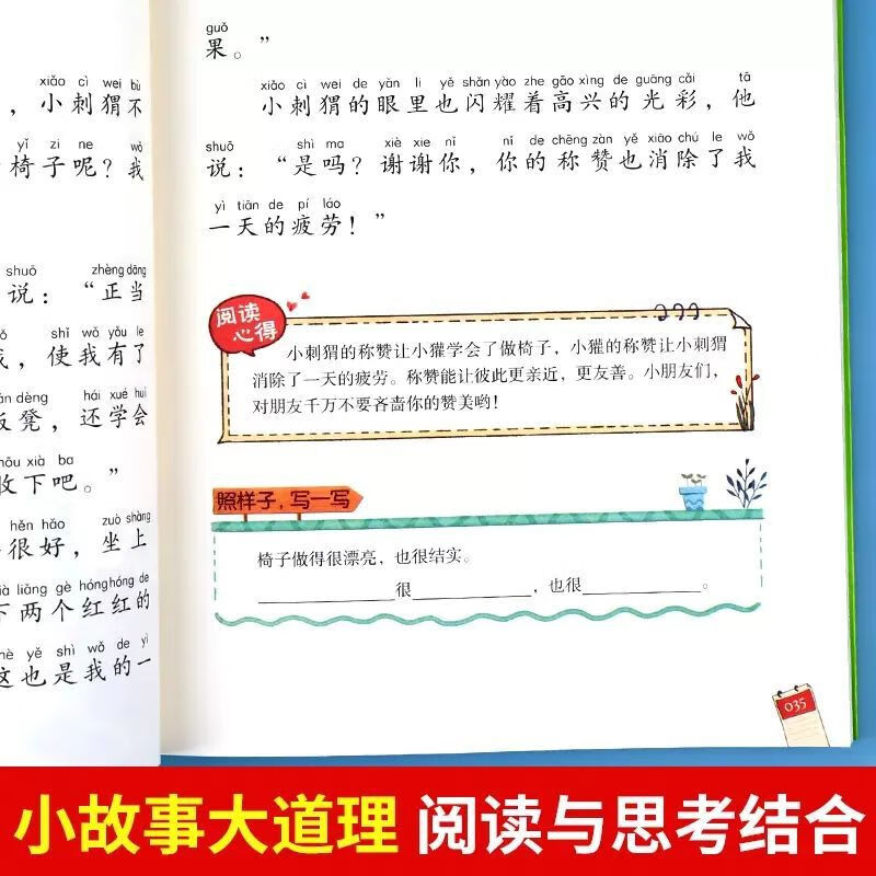 小巴掌童话原著张秋生彩图注音版一二三年级课外阅读儿童文学书籍 小巴掌童话彩图注音