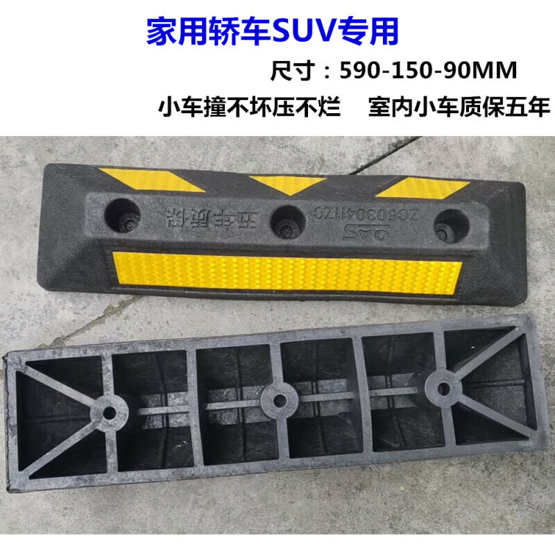 定制橡塑定位器停车位挡车器汽车车位车轮地挡限位器阻挡胎橡胶止退器