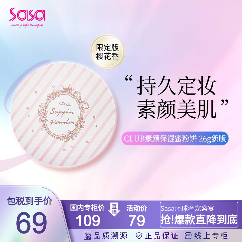 怎么看京东蜜粉散粉最低价|蜜粉散粉价格历史