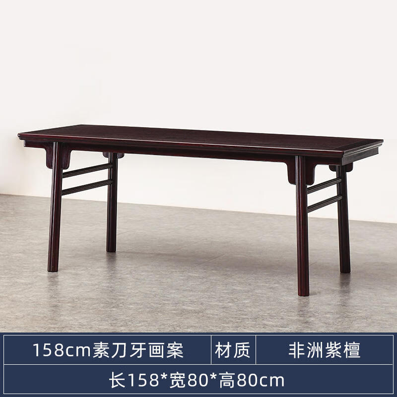 林潇馆血檀(学名:染料紫檀)画案全实木书桌新中式办公桌写字台画桌