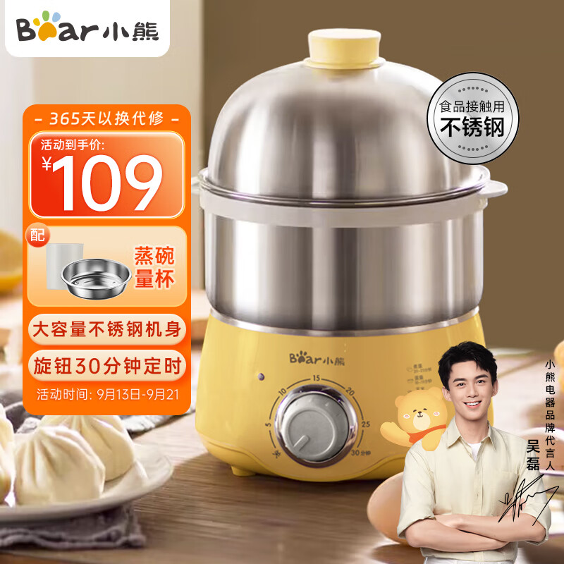 小熊Bear)煮蛋器 家用双层不锈钢蒸蛋器 可定时高温断电保护蒸锅 ZDQ-A14X2