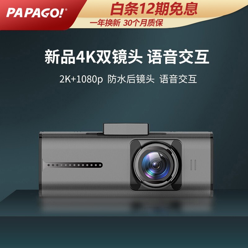 PAPAGO趴趴狗行车记录仪GoSafe315WiFi 4K语音交互无线夜视加强迷你隐藏停车监控 64G套餐 单镜头