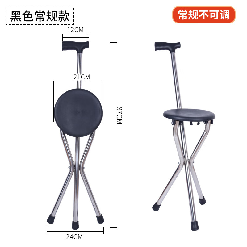 便携椅子两用便携座椅老年人登山手杖带椅子可坐 不可调款(黑色凳面)