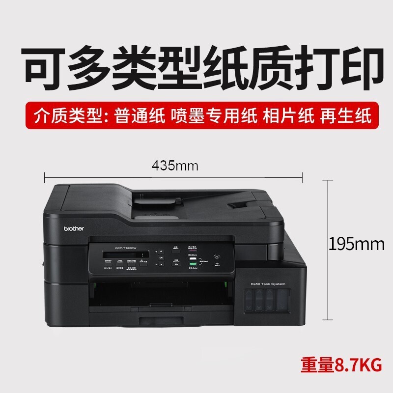 DCPT720DW | Multifuncional de inyección de tinta a color DCP-T720DW  InkBenefit Tank con conectividad inalámbrica e impresión dúplex | Brother  México