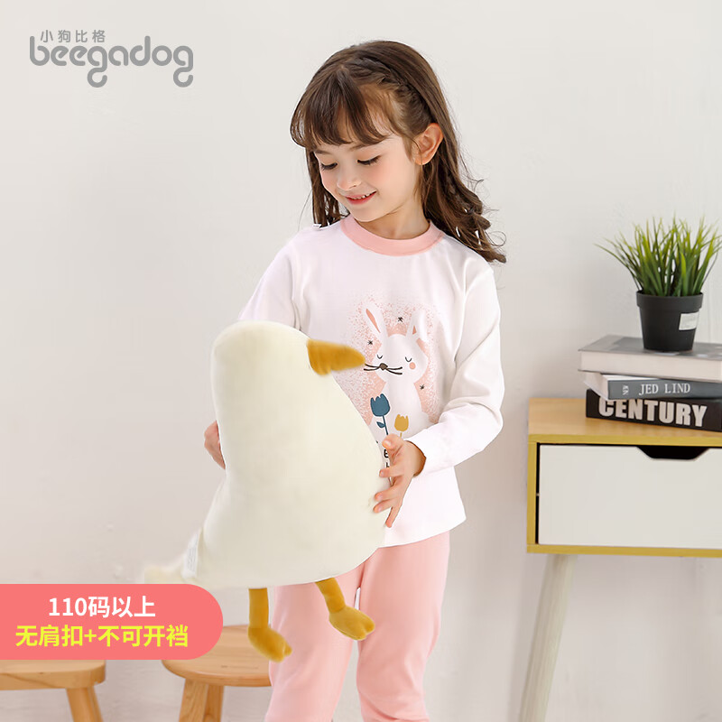 小狗比格 2026新品宝宝秋衣秋裤儿童内衣套装春秋男女婴儿睡衣纯棉 1474胡须兔 130 cm建议5-6岁/无肩扣