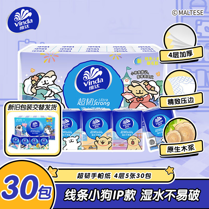 ά�Vinda����������ֽ4��5��*30�� ֽ��С�� ���/����С��IP�� �¾ɽ���