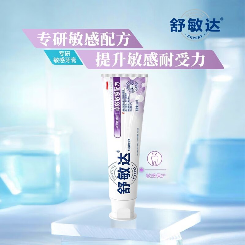 舒敏达抗敏牙膏专用抗脱敏亮白防蛀含氟口气清新多效牙龈护理100g