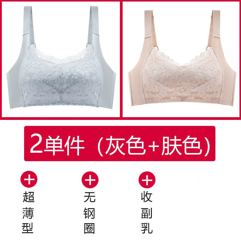 大胸显小文胸无钢圈内衣女聚拢收副乳薄款胸罩大码胖全罩杯 组合2件