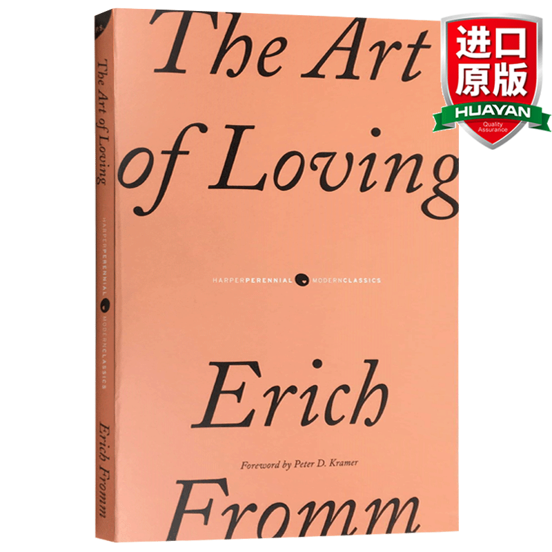 【二手书】爱的艺术 英文原版 The Art of Loving属于什么档次？