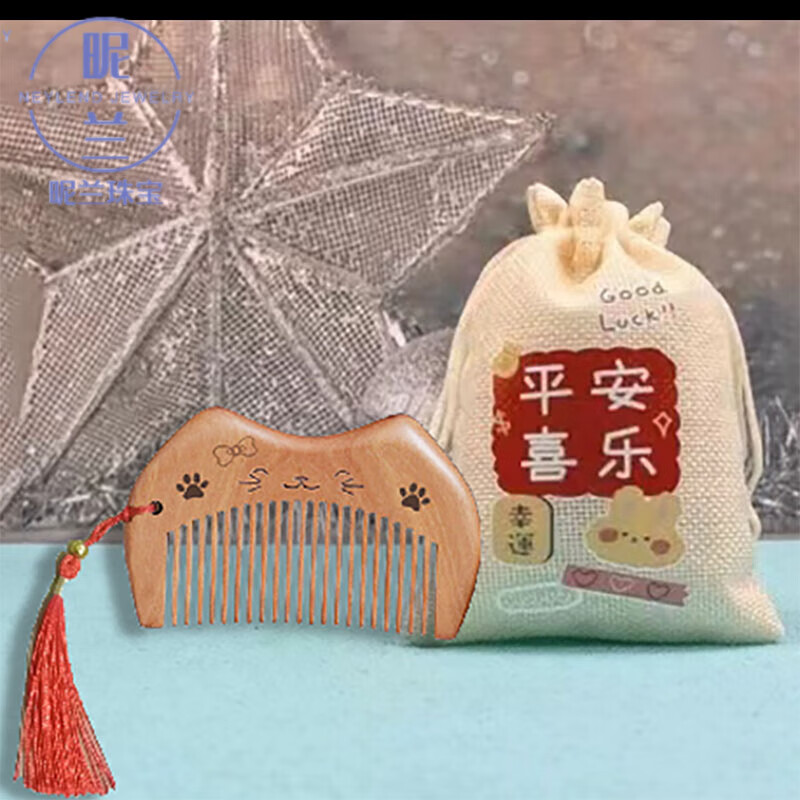 昵兰桃木梳子刻字定制周岁礼抓周百天小木梳迷你可爱儿童宝宝便携随身