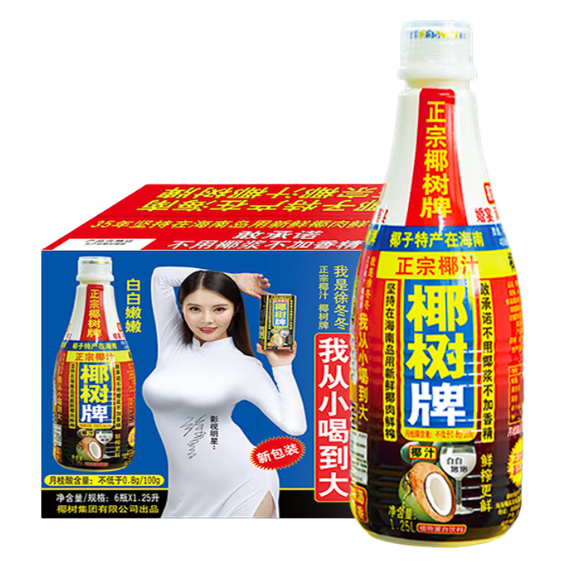 椰树 椰汁正宗椰树牌椰汁饮料 1.25L/瓶 家庭装海南特产 1.25L*6瓶