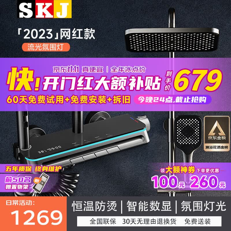 SKJ淋浴花洒套装枪灰色恒温钢琴花洒增压自洁喷淋精铜花洒 L328-氛围灯数显【枪灰恒温】使用感如何?