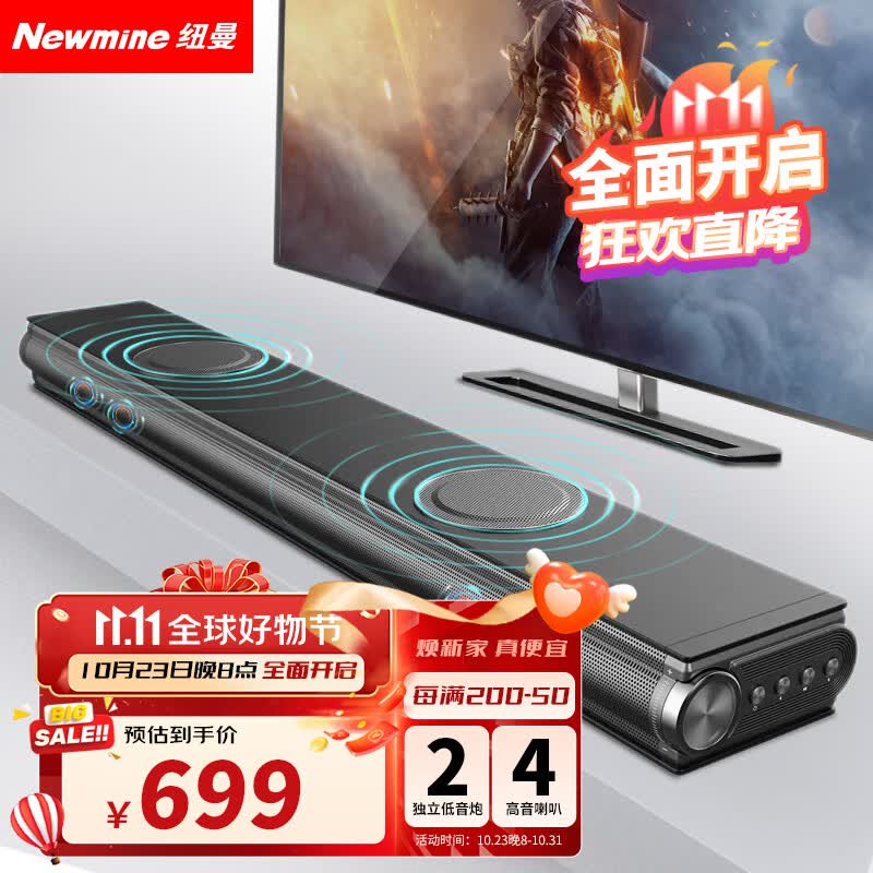 纽曼（Newmine）AK-600 电视音响 回音壁 家庭影院音响客厅蓝牙音箱立体声低音炮环绕音箱怎么看?