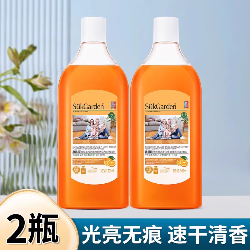 蔬果园地板拖地清洁剂瓷砖婴儿宠物木地板擦地专用留香液洗剂 橘彩星光地板清洁剂*2瓶
