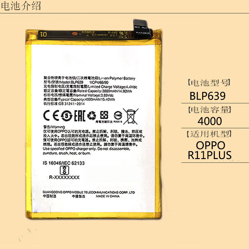 适用于 oppor11plus电池 r11plusk r11pluskt blp639手机原装电池 r11