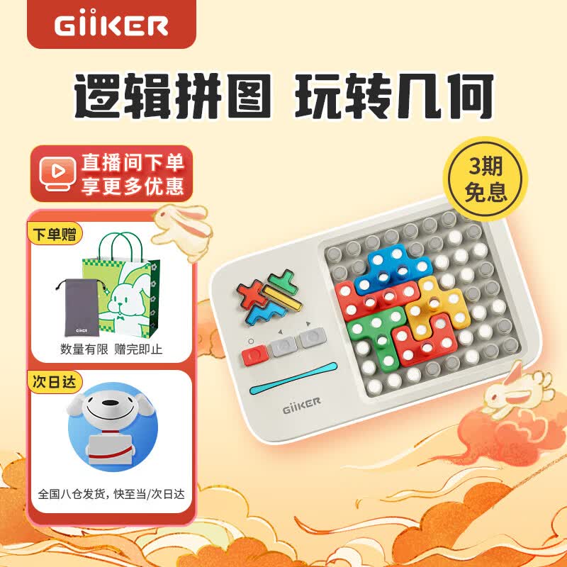 计客超级积木电子拼图逻辑思维机智能儿童玩具男孩女孩生日礼物小学生高性价比高么？