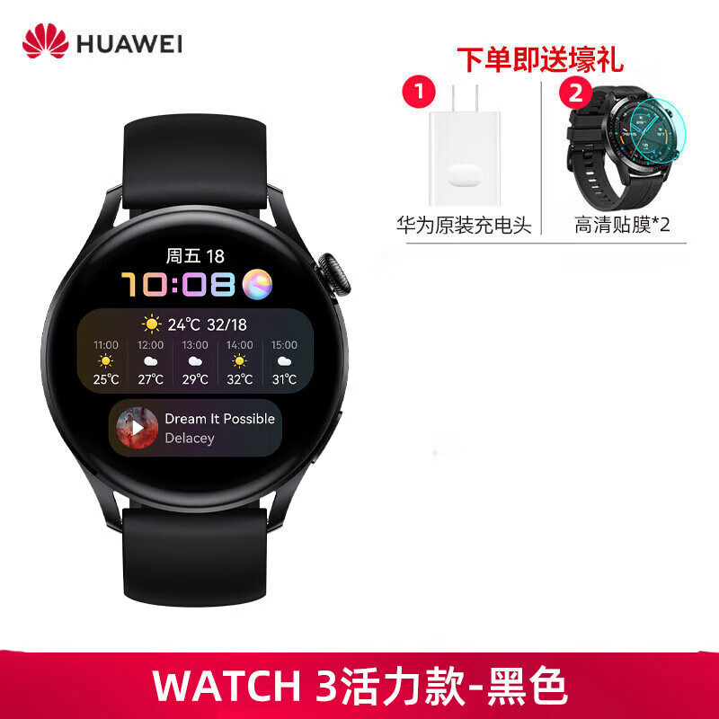 华为(huawei)【动态小金龙】原装手表watch3/3pro鸿蒙智能运动蓝牙