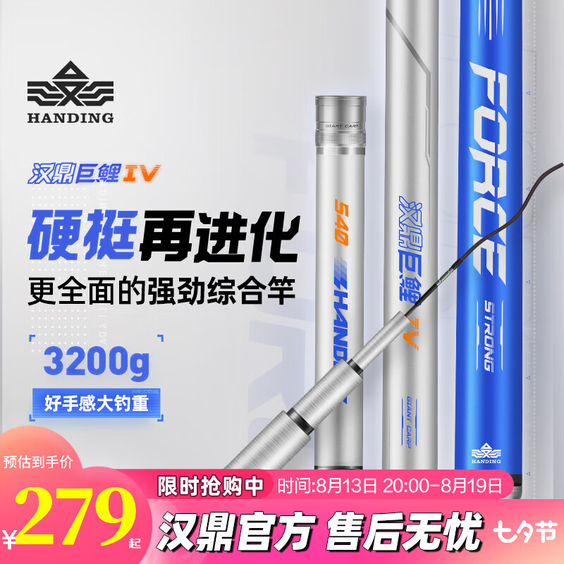 汉鼎 巨鲤四代4代综合竿强劲腰力硬挺鲫鱼鲤鱼竿碳素舒适手感钓鱼竿 巨鲤4代7.2米