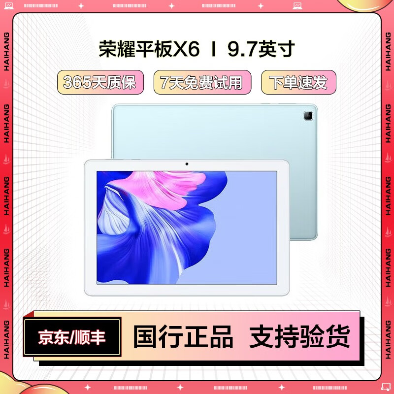 荣耀平板x6 x810.