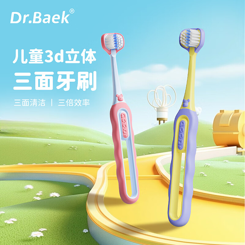 Sweetrip韩白樂儿童软毛牙刷三面3-6一12岁以上u型3d全面包裹小学生 8支/随机可备注颜色-4卡