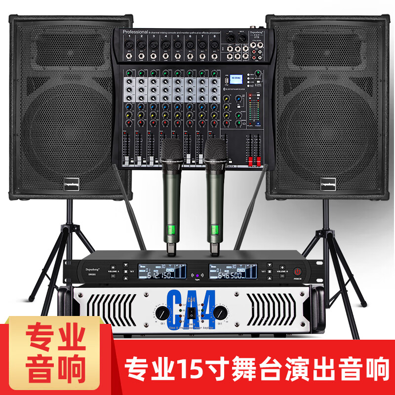 depusheng L15专业双单15英寸舞台婚庆演出KTV无源音响音箱套装户外反听 L15豪华套装