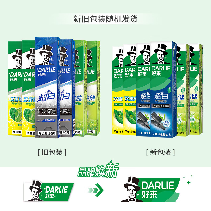 好来(DARLIE)黑人牙膏超白薄荷茶倍健清新口气亮白牙渍烟渍含氟牙膏成人 清新亮白组合90g*6支装