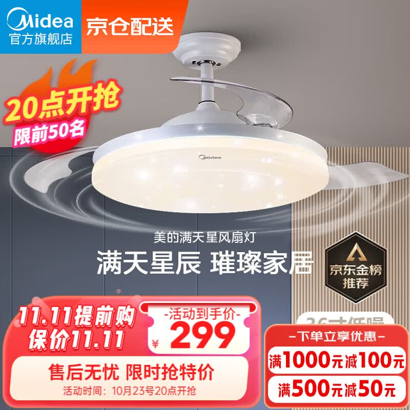 美的（Midea）吊扇灯风扇灯餐厅客厅卧室led吊灯遥控调光定时隐形扇叶灯饰灯具使用感如何?