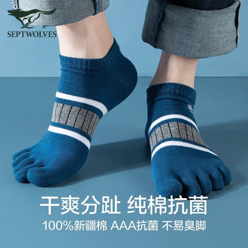 七匹狼袜子男纯棉100%全棉防臭吸汗分趾袜男士春夏季中筒运动透气五指袜 【全棉休闲分趾短袜】盒装 5双 均码 适合39-44码/百分百棉 京东折扣/优惠券