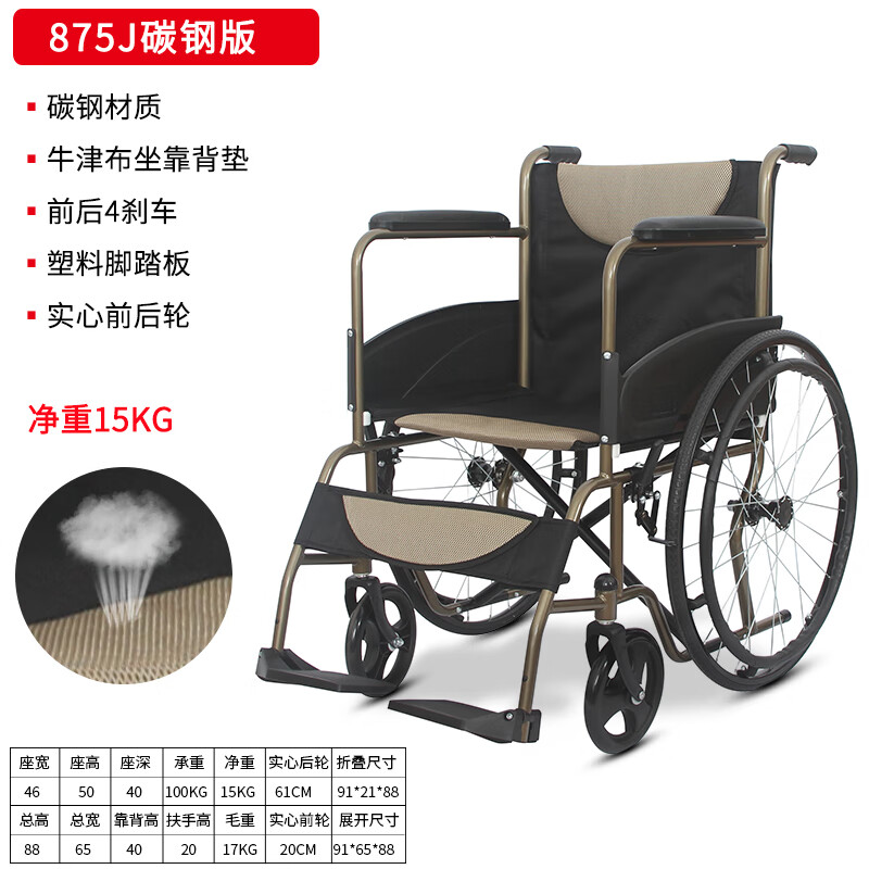 凯洋(kaiyang)轮椅老人折叠轻便小旅行超轻便携老年人手推车代步轮椅