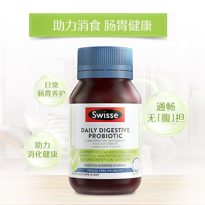 斯维诗swisse肠胃益生菌胶囊复合乳酸菌乳杆菌养护肠胃调理支持肠道