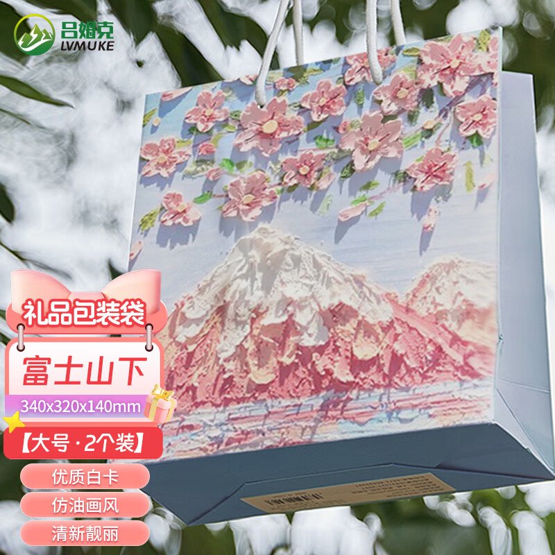 吕姆克礼物袋大号礼品袋立体感油画风高级感手提袋子 富士山下2个装8433