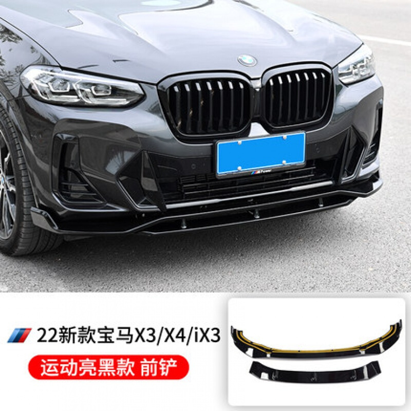 2022款宝马x3改装m雷霆款门槛条前唇后铲小包围尾喉翼配件m外观装饰