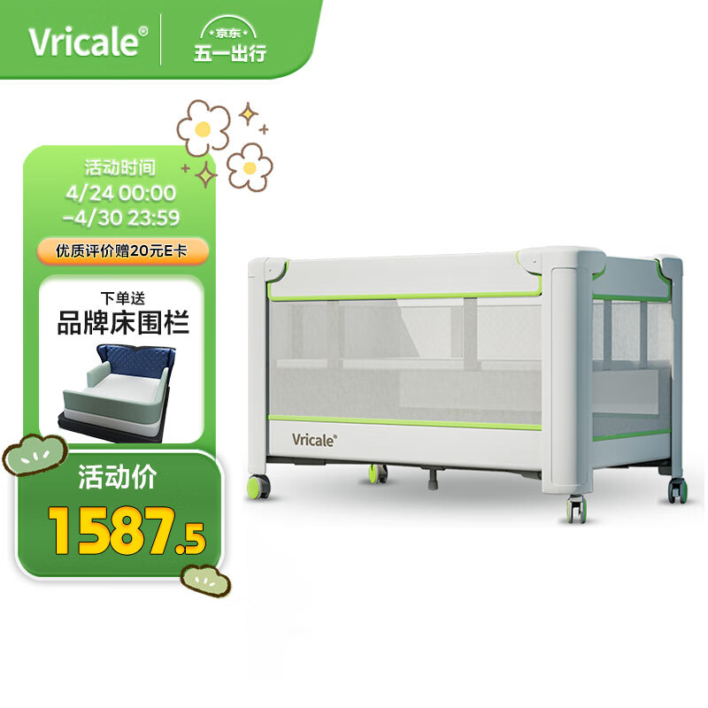 VRICALE婴儿床拼接大床梦享家新生儿床多功能便携移动折叠宝宝床旗舰版