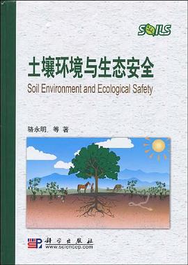 正版现货土壤环境与生态安 骆永明 9787030244444