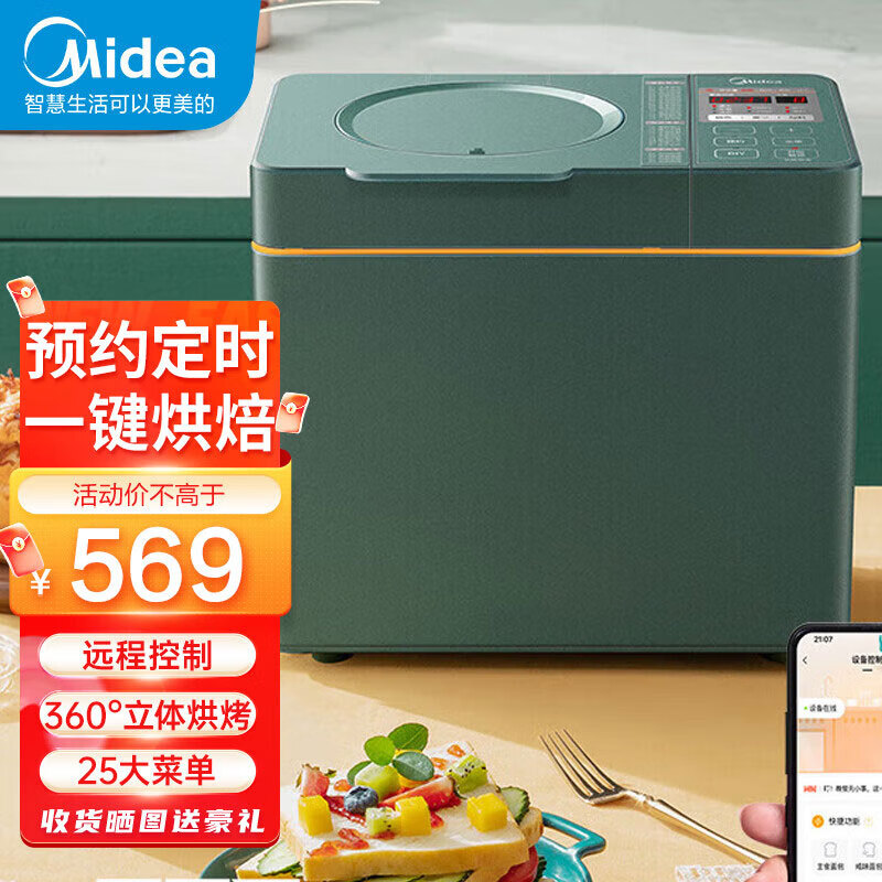 美的（Midea） 面包机家用全自动投放酵母和面机厨师机一键烘焙预约定时双撒料烤面包烘焙多士炉 【22大多功能菜单】TLS2010