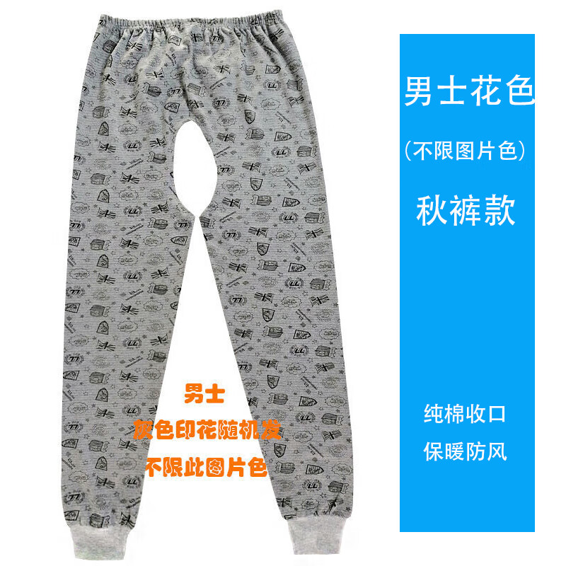 男士颜色随机 纯棉秋裤款 m收口