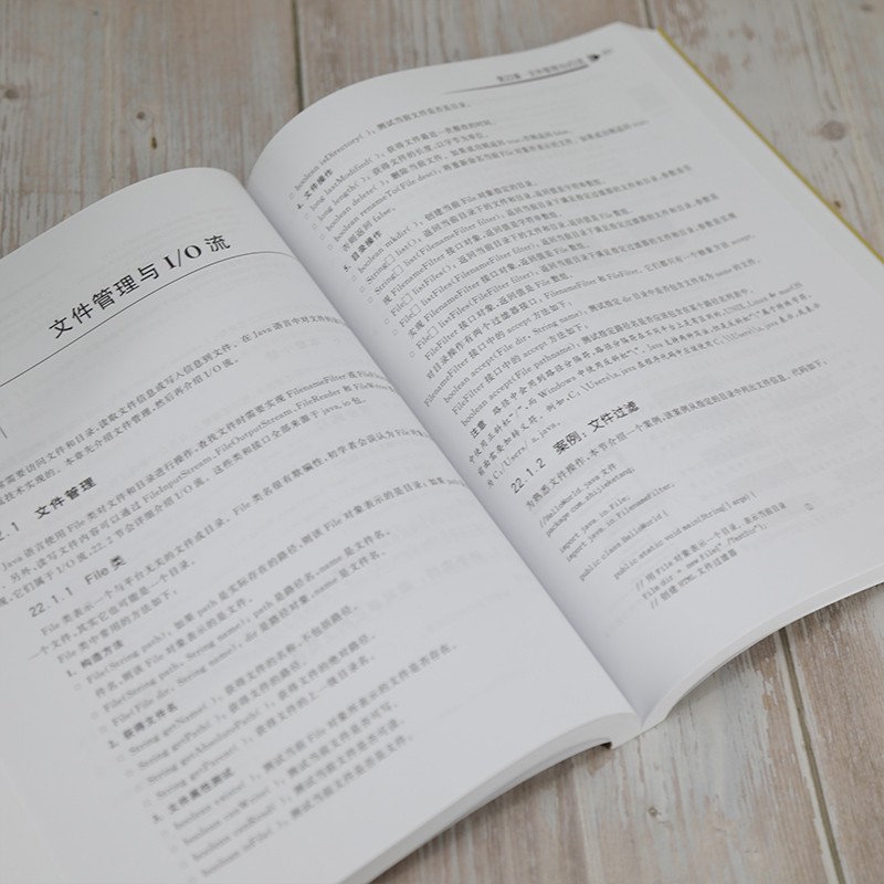 Java从小白到大牛（第2版）