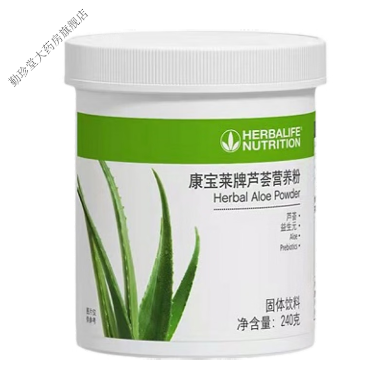 康宝莱牌芦荟营养粉 一桶