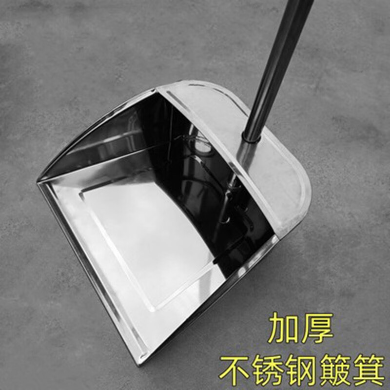 貝凈潔不銹鋼垃圾鏟鐵簸箕家用單個畚箕斗撮箕掃把套裝商用掃帚組合高檔 加厚不銹鋼簸箕