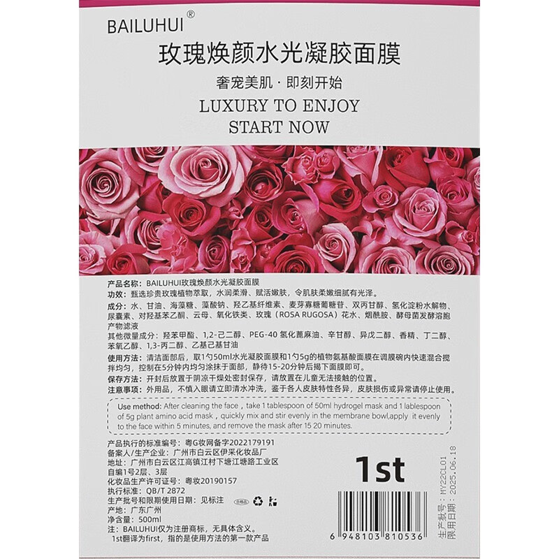 BAILUHUI【官方授权】韩国玫瑰软膜粉面膜泥膜粉补水保湿提亮肤色涂抹面膜 2袋装【镇静褪红，嫩肤透亮】
