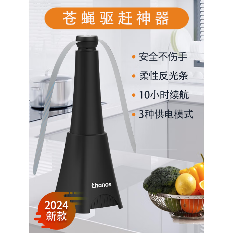 妙普乐赶苍蝇小吊扇苍蝇驱赶新款电动除苍蝇摆摊户外客厅餐饮驱苍蝇