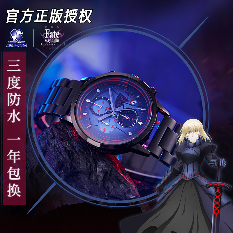 幸运石(xingyunshi)fate手表幸运石ip联名动漫周边黑saberalter间桐樱