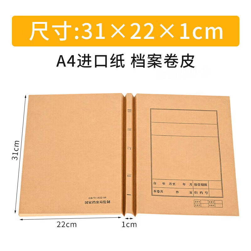 档案卷皮a4纸装订封面档案封皮卷宗皮牛皮纸封面文件皮凭证皮 进口