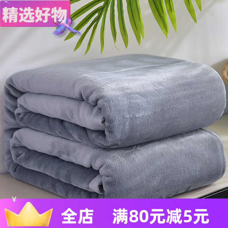 北極絨（Bejirog）法蘭絨毛毯子毛巾被子珊瑚絨床單人空調(diào)沙發(fā)夏季薄款午睡單件鋪床 灰 100x120cm【四季通用 可蓋可鋪